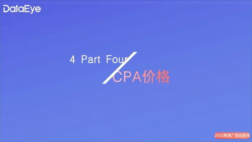 《手游年度效果廣告白皮書》發布 深度解讀行業趨勢，年度收入與下載雙榜揭曉