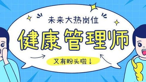哈爾濱2020年健康管理師、養(yǎng)老護理員與執(zhí)業(yè)藥師培訓(xùn) 報名指南與職業(yè)前景