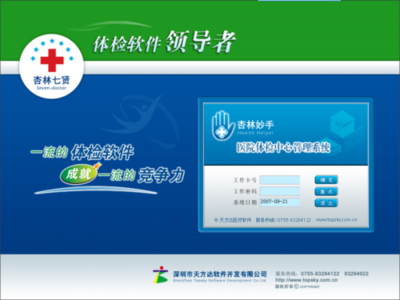體檢系統(tǒng) 以健康信息咨詢?yōu)橹c，挖掘體檢中心發(fā)展新潛力