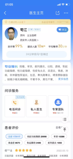 京東健康A(chǔ)pp健康信息咨詢功能分析 專業(yè)、便捷與信任的數(shù)字化健康橋梁