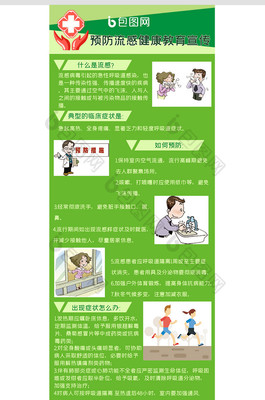 健康守護(hù)，流感退散｜冬季流感預(yù)防全攻略